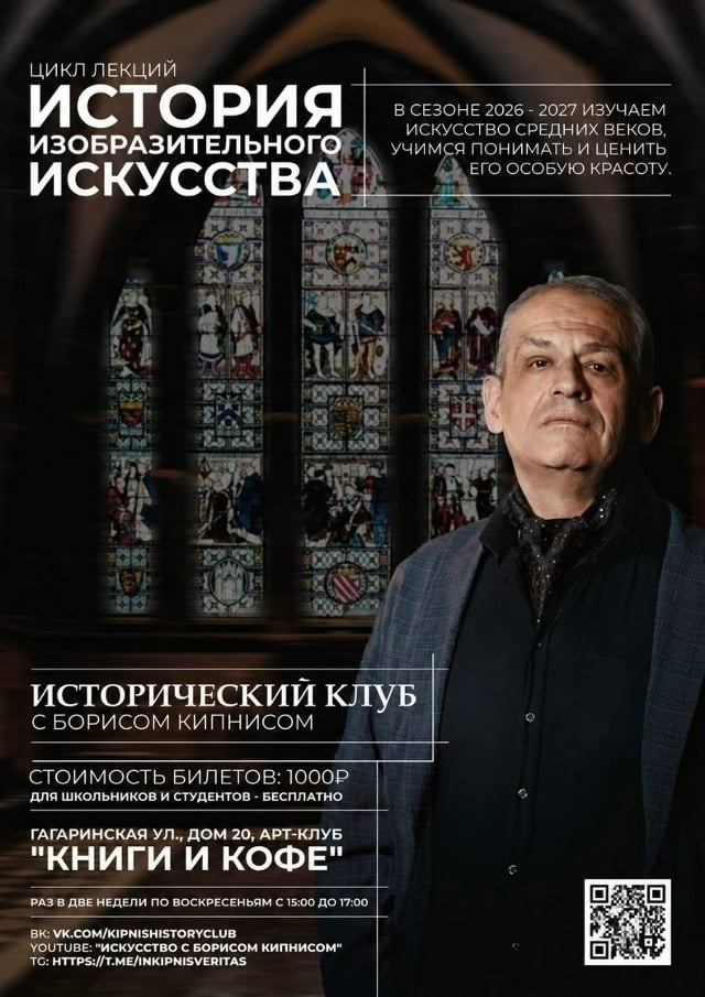 Афиша: лекция по Истории Искусства «Храмы Пскова и Старой Ладоги XI–XIII веков» — 11 октября в 15:00 ждём на лекции по Истории Искусства от Бориса Григорьевича Кипниса❤️
