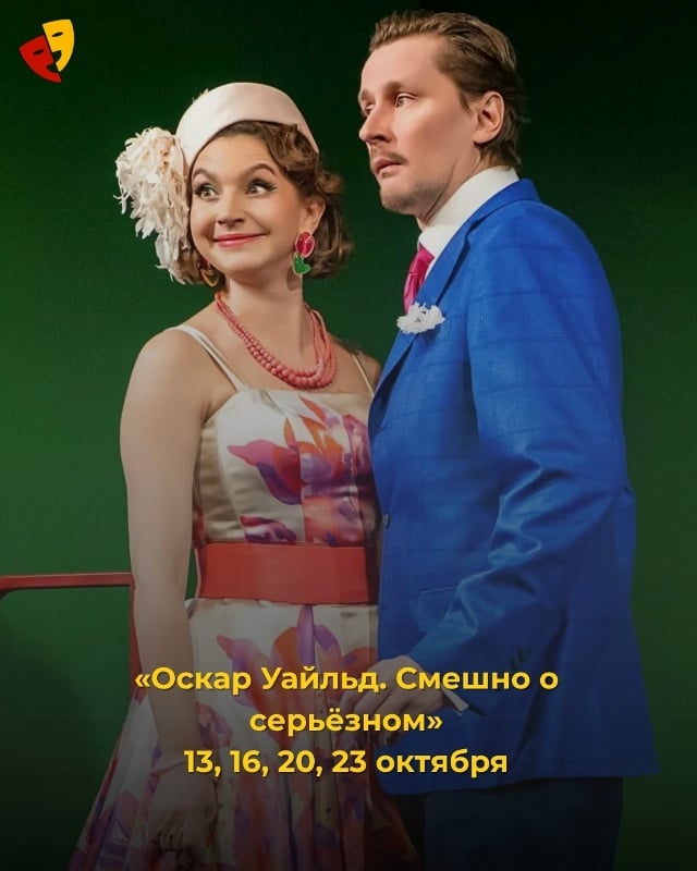 Афиша: Спектакль «Женитьба Фигаро» — Театр Комедии, Соборная улица 65А, Заречье, Ногинск, Московская область, Россия, 142400