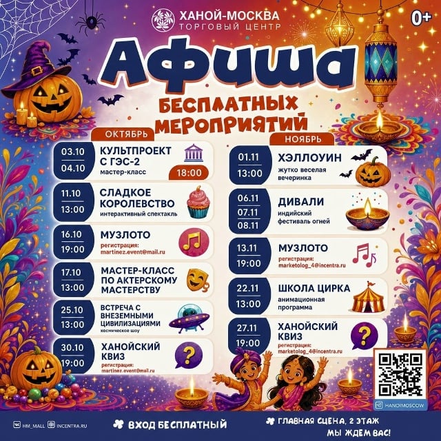 Афиша: мастер-класс «15 зорь и 15 закатов за 90 минут» — Ханой-Москва, Главная сцена, 2-й этаж