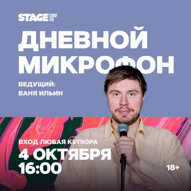 Афиша: Кинолюбители смотрят «Мажора» — Stage StandUp Club