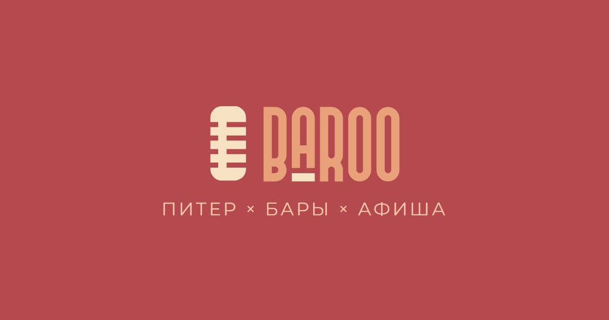 Сангрия в Кабаре Шум — 16 октября — Кабаре Шум
