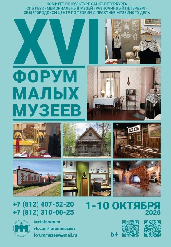 Афиша: День открытых дверей — Музей В. В. Набокова СПбГУ