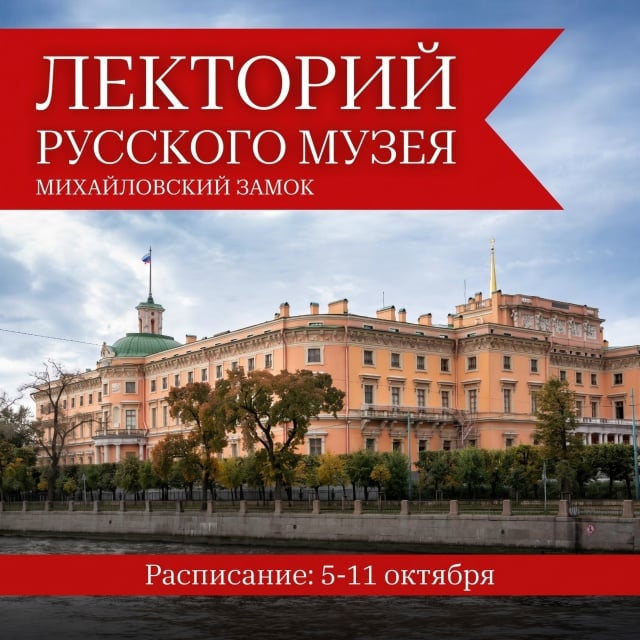Лекция «Пейзаж второй половины XIX века» — Русский музей