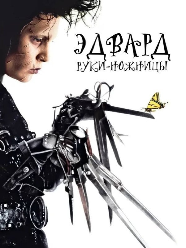 Афиша: Кинопоказ «Сонная Лощина» — Площадка уточняется