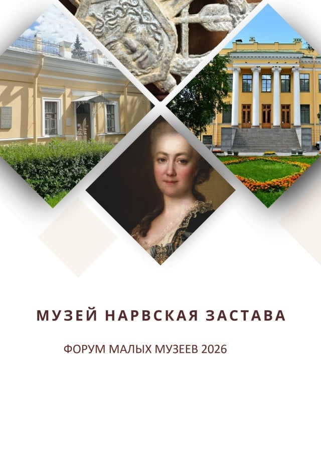 Афиша: экскурсия «Семья Воронцовых в истории России» — Музей «Нарвская застава»