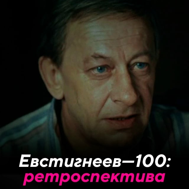Афиша: «Собачье сердце» — Билеты на ретроспективу: