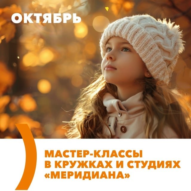 Афиша: КОРРЕКЦИЯ ФИГУРЫ — Культурный центр «Меридиан», Корпус "Кружки и студии"