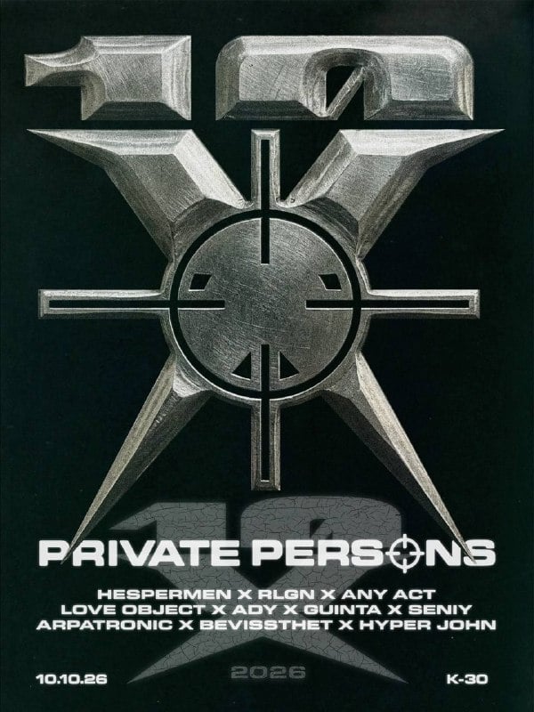 Афиша: PRIVATE PERSONS X — К-30