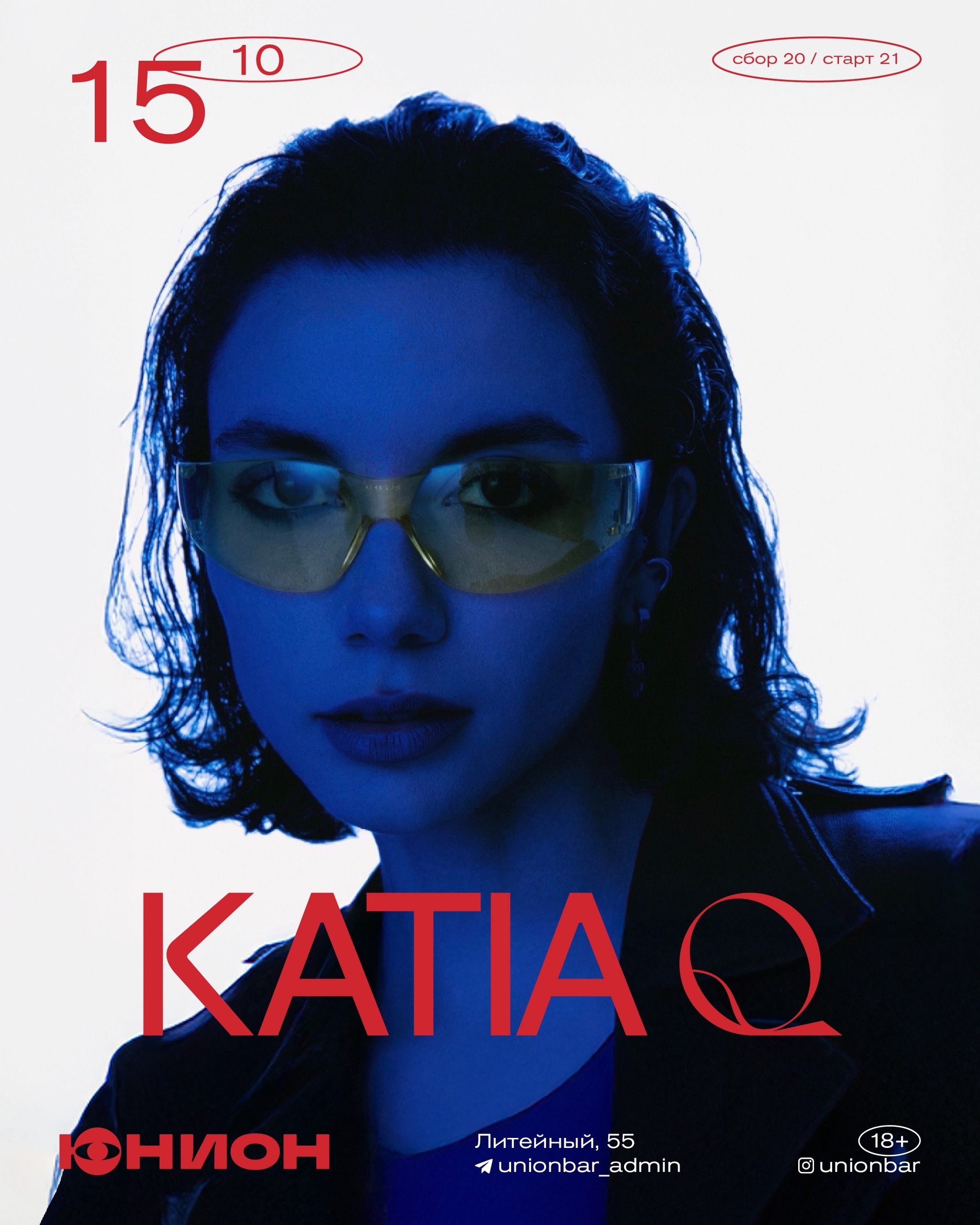 Афиша: Katia Q (Live) — Ю